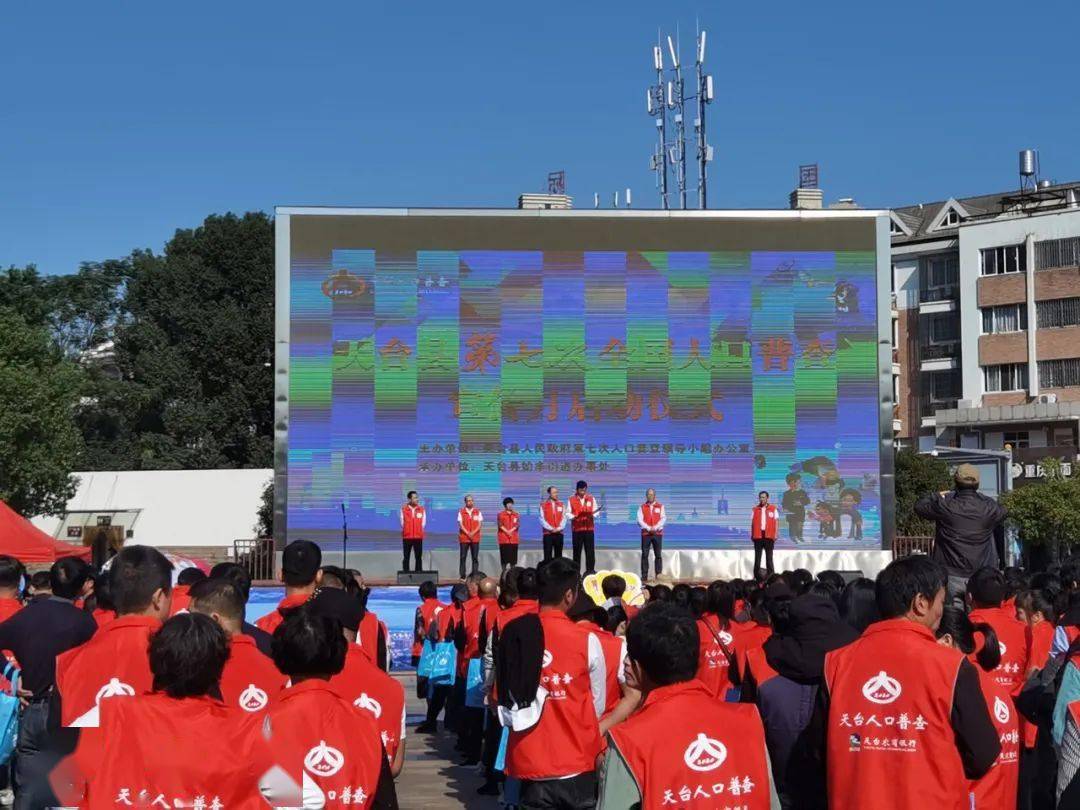 今天(10月11号)上午,天台县在天元广场举行以"大国点名,没你不行"为