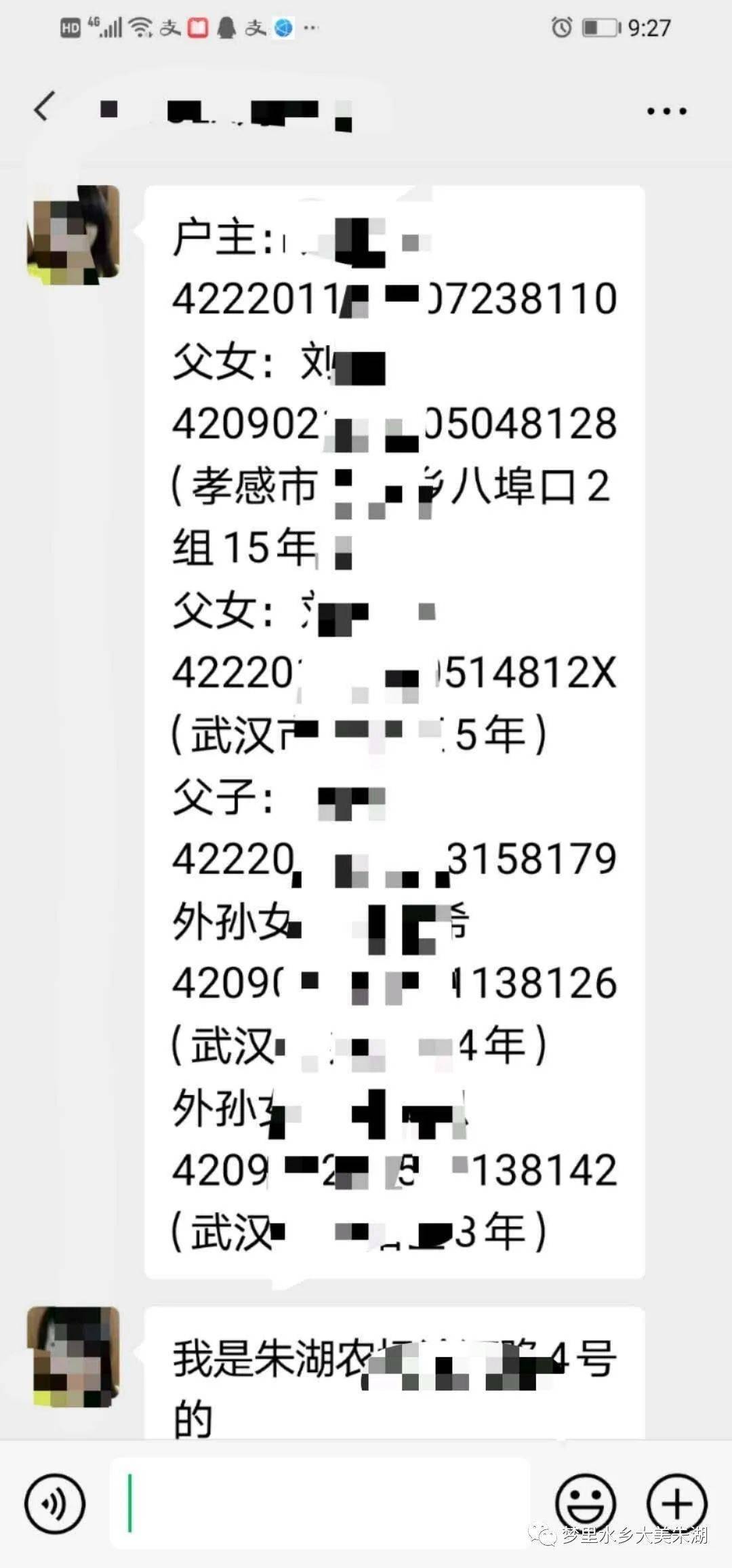 一个都不能漏朱湖人口普查进行时