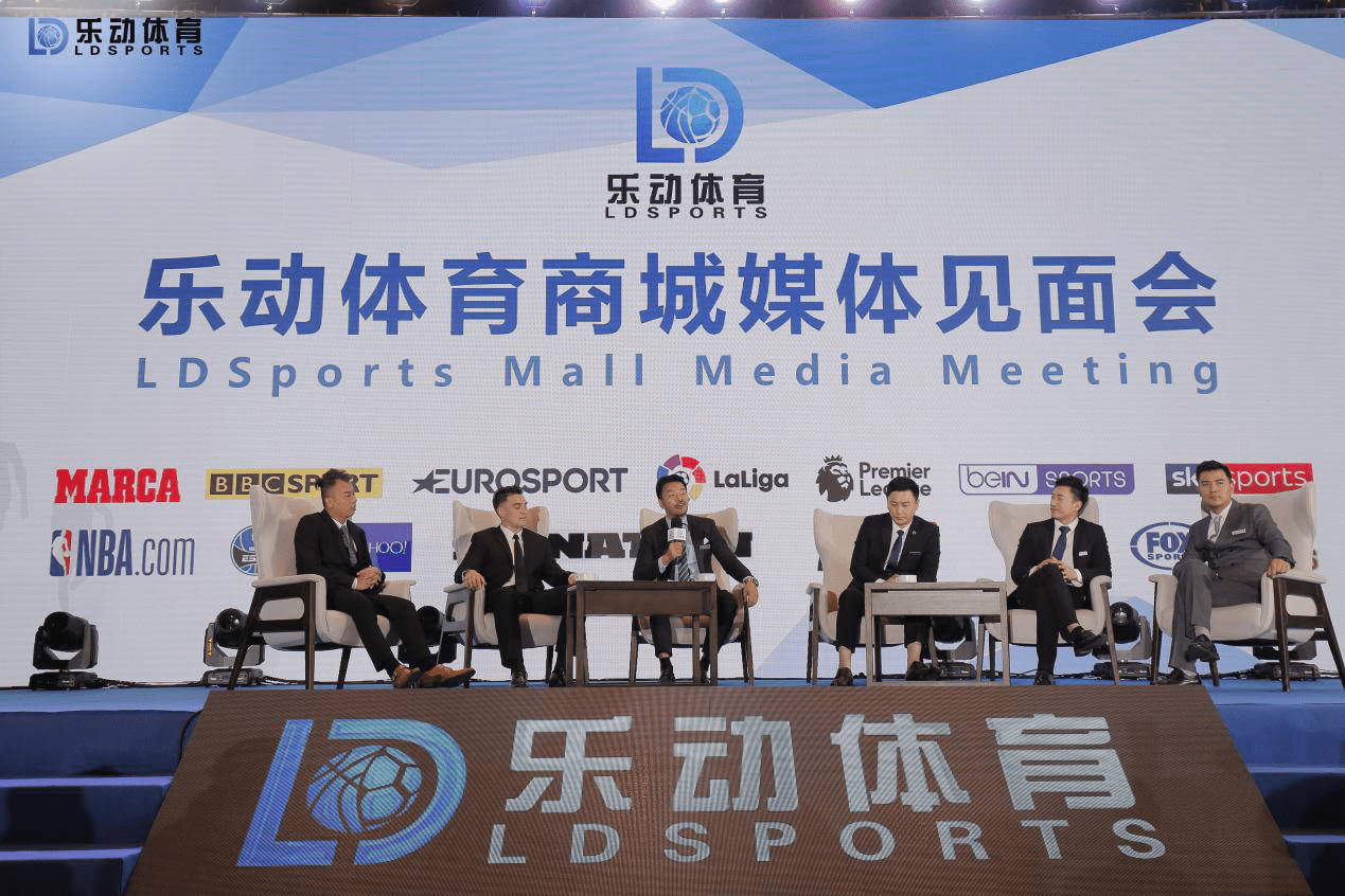 赛事直播带货乐动体育全方位直面消费者