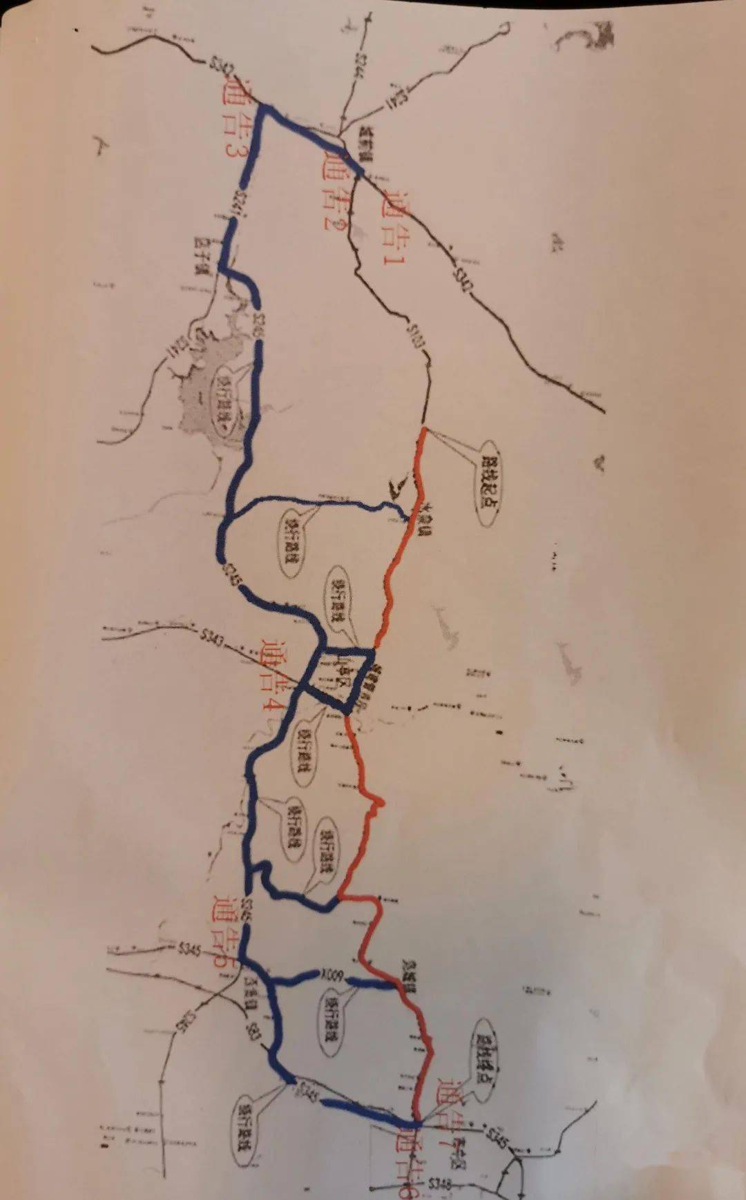 关于绕行s103济枣线山亭平邑界至枣庄市中区北转盘段的通告
