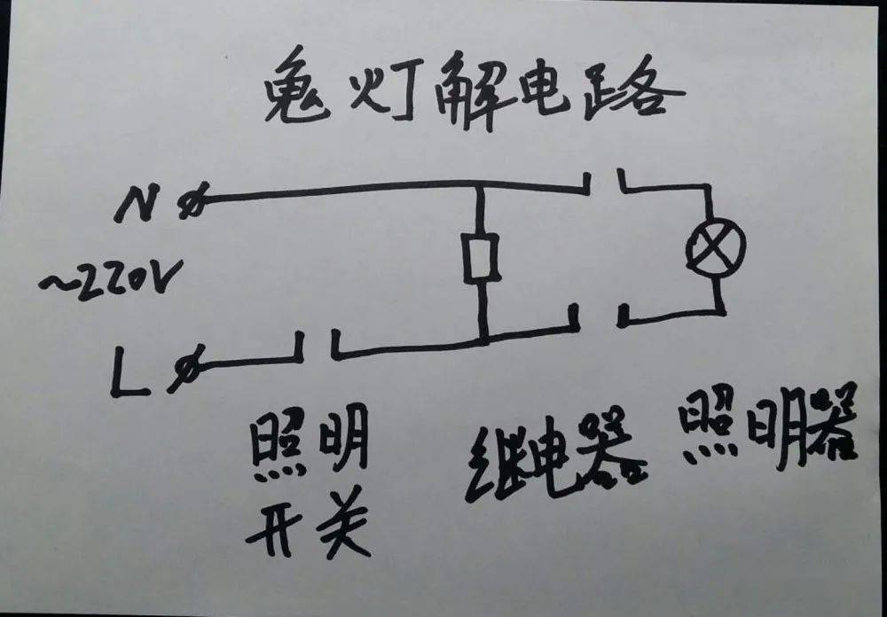 电路图还有一种办法在照明器线路中并联一个继电器,让继电器控制照明