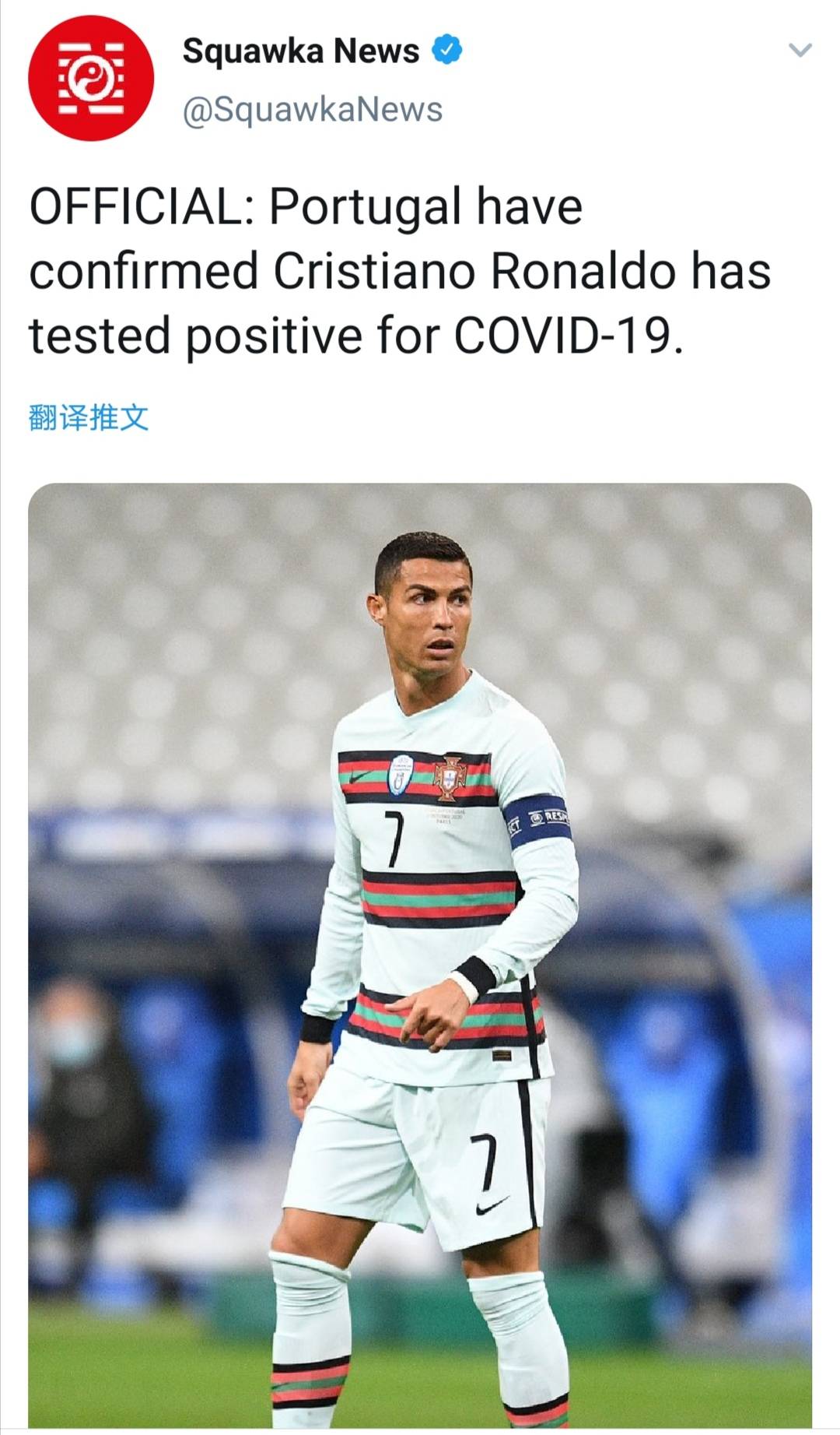 外媒葡萄牙球星c罗确诊感染新冠肺炎