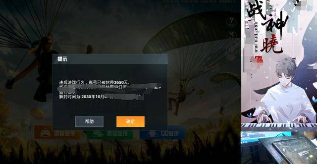 gc战神晓被封号10年,官方出面澄清,误封的理由让人生气