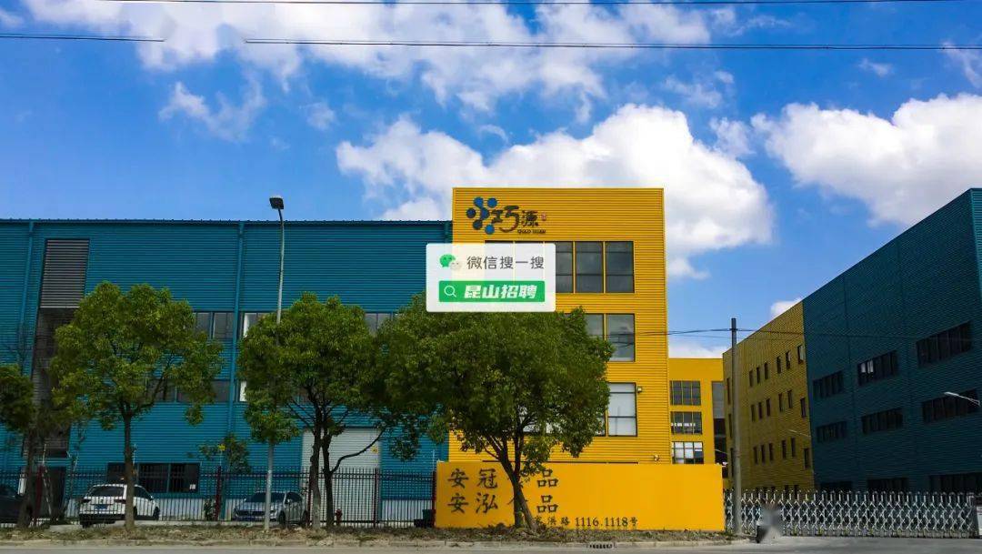 9月刚开,上海媛福达昆山分仓 招聘信息