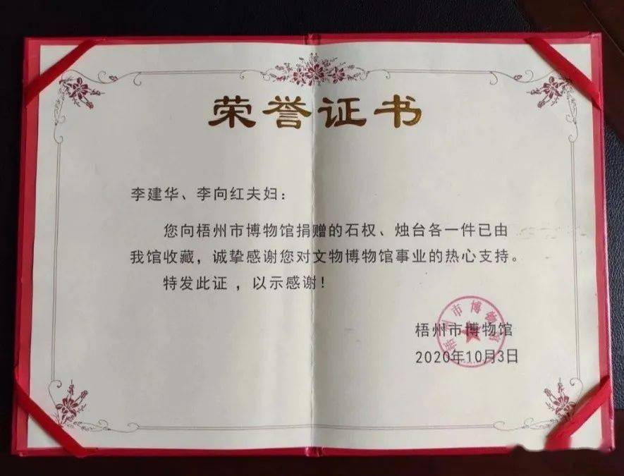 一个包裹:两件藏品,一封信