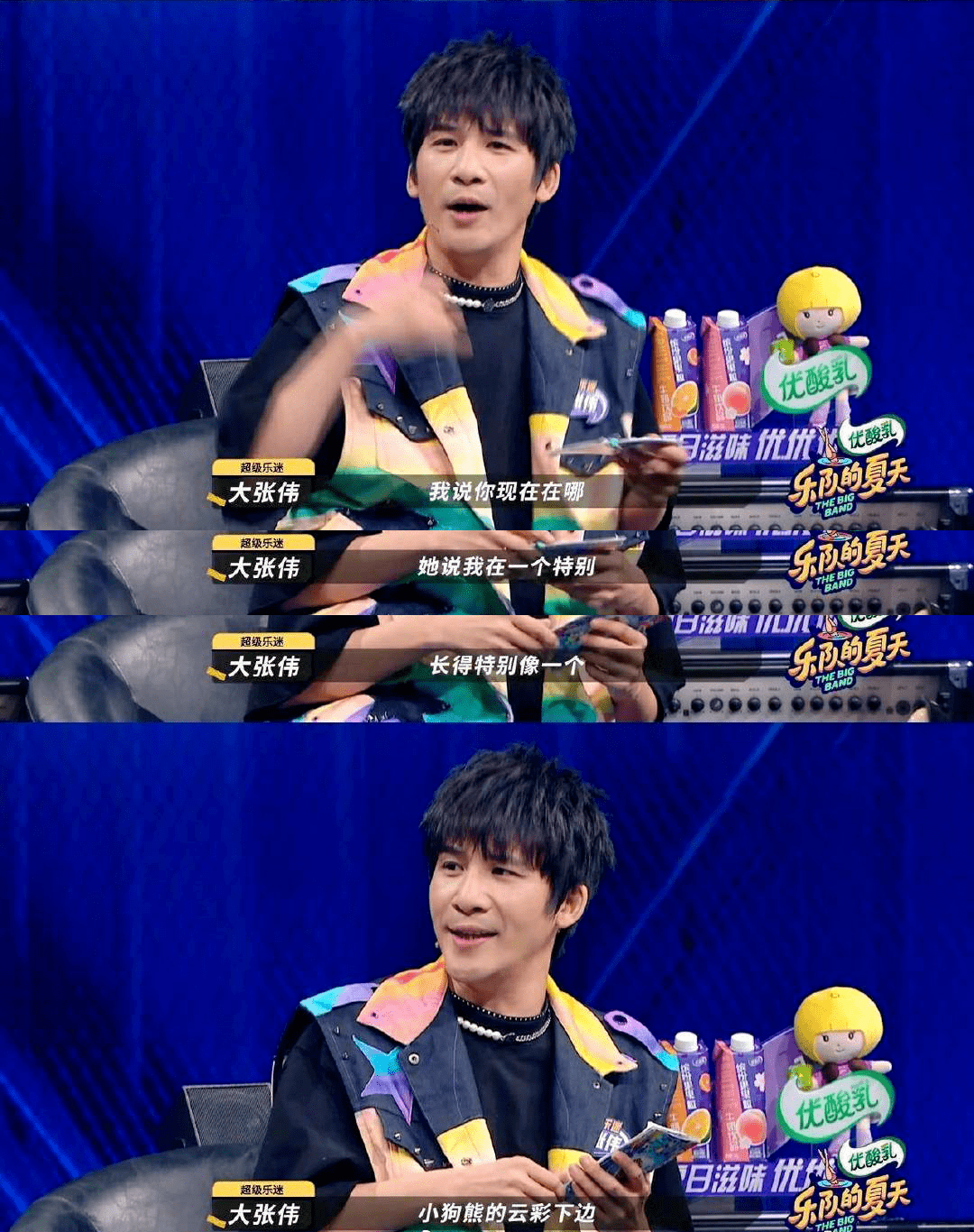 大张伟的文案金句奇袭