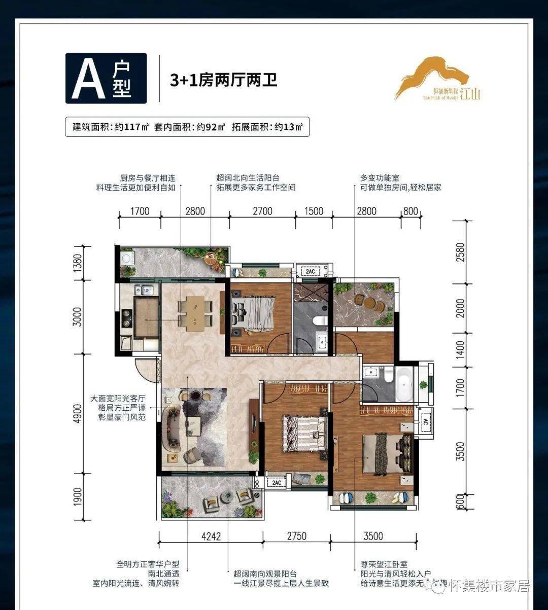 户户纯南望江豪宅恒福新里程江山踩盘记