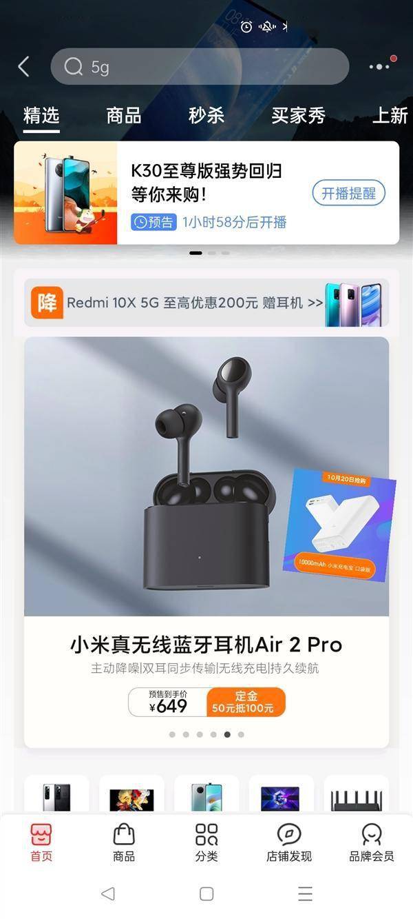 杜绝噪音小米降噪耳机air2pro预售649元