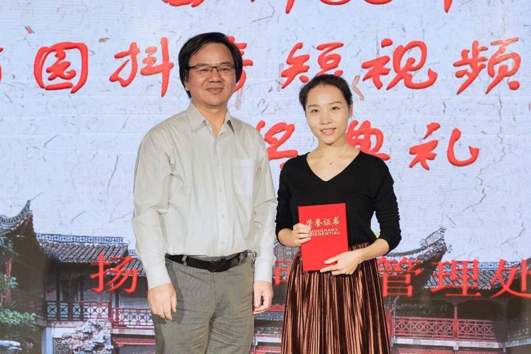 (扬州市何园管理处党支部书记徐亮为年度大奖获得者柴子文颁奖)
