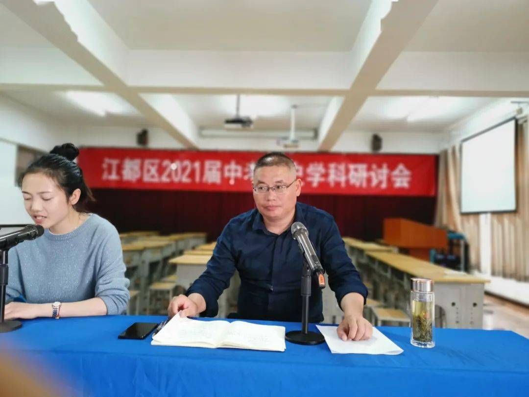 江都区2021届中考历史学科研讨会在实验初中举办