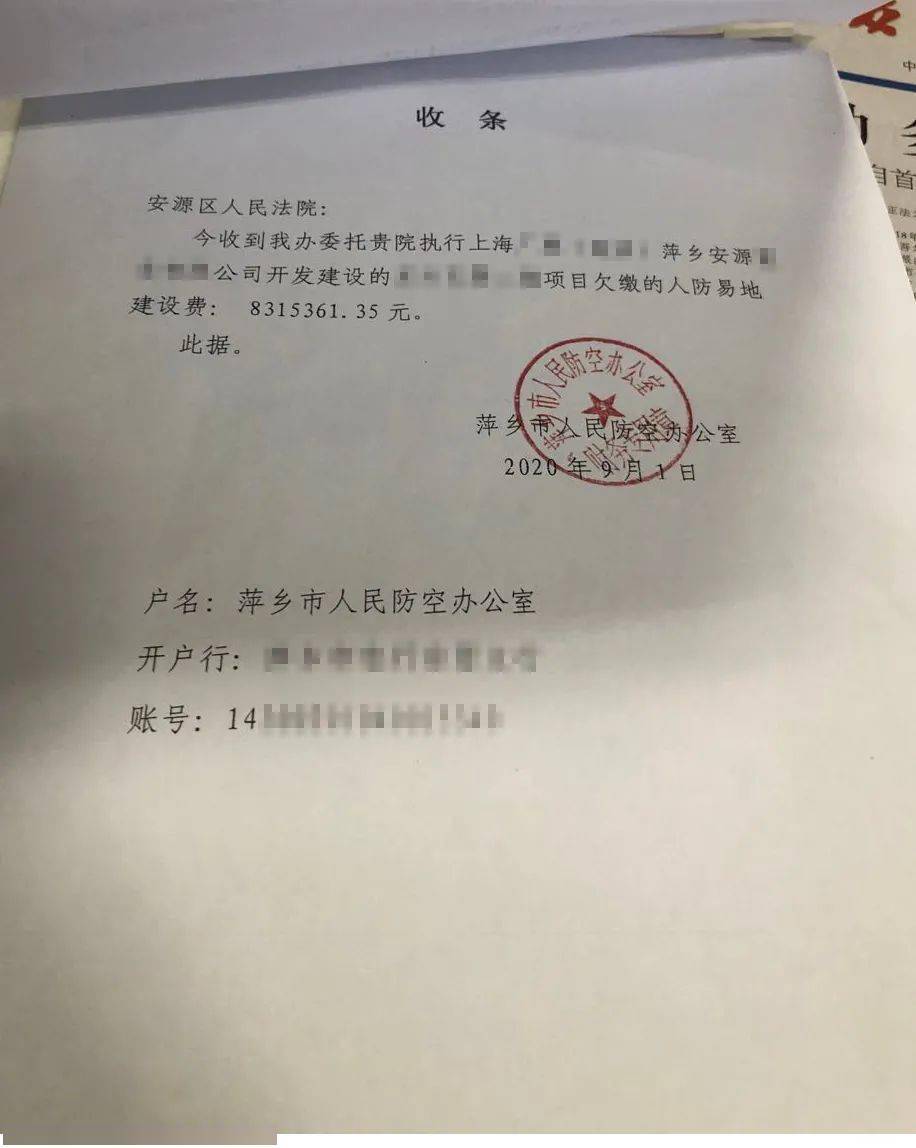 一张"特殊"的收条