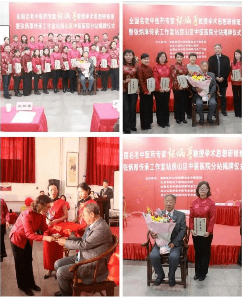 北京中医医院张炳厚医疗团队介绍代挂号,口碑高效率快的简单介绍 北京中医医院张炳厚医疗团队介绍代挂号,口碑高效率快的简单介绍