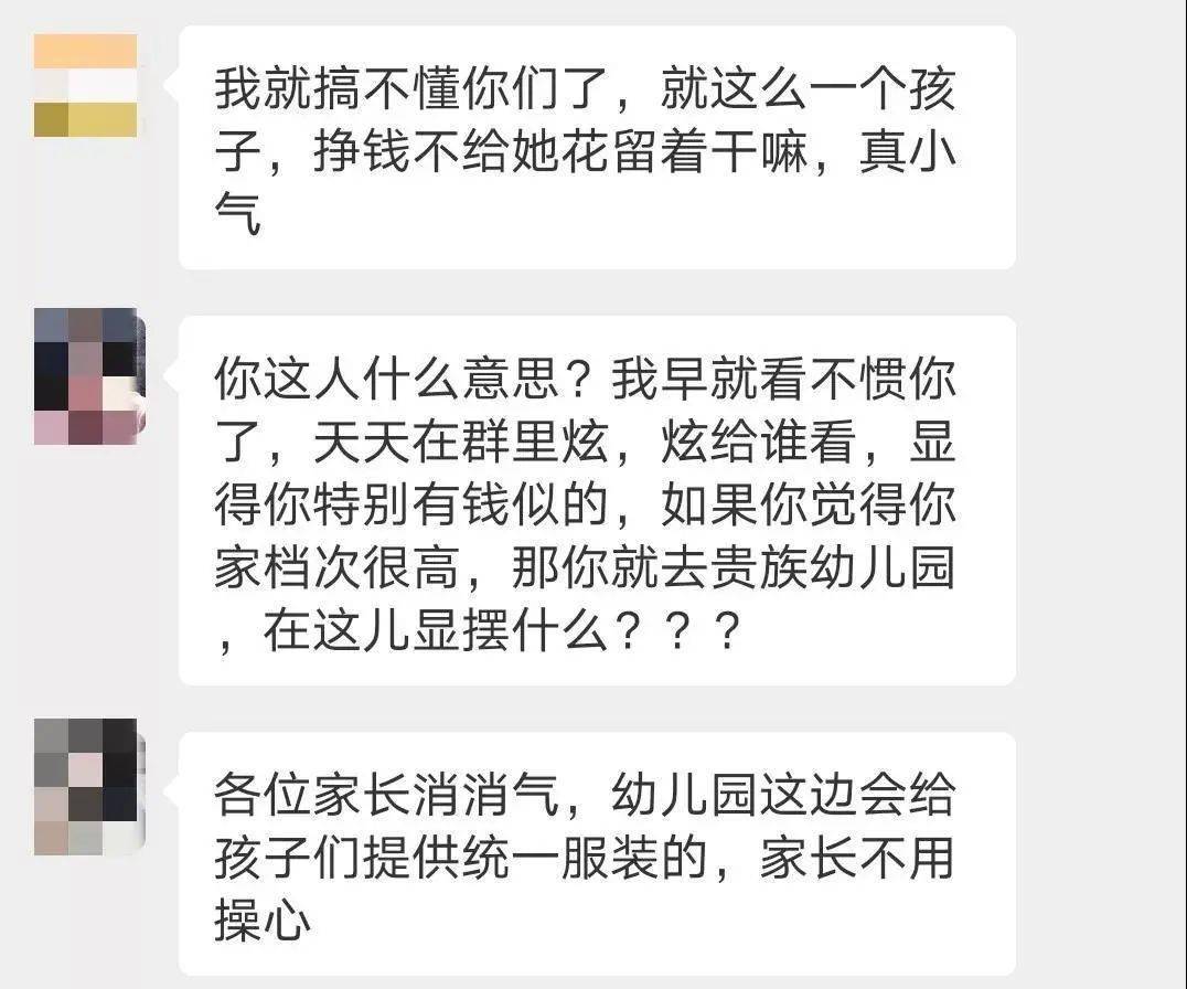 家长群聊天记录曝光:你的家长群是不是也这样!