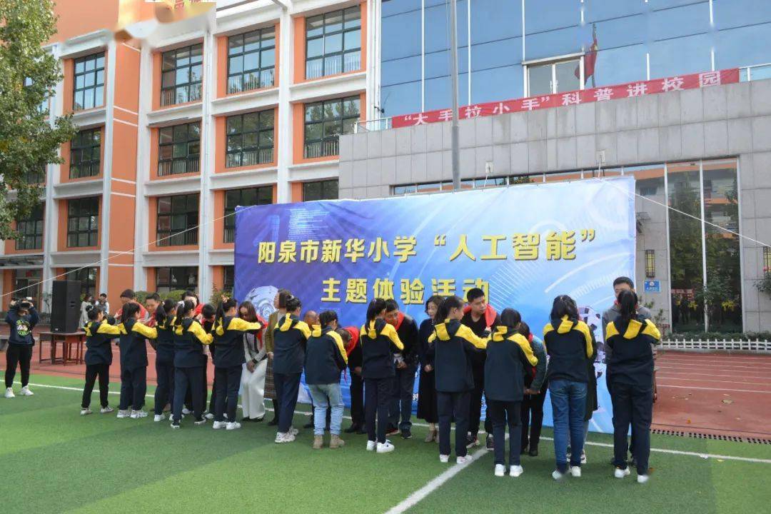 阳泉市新华小学图片