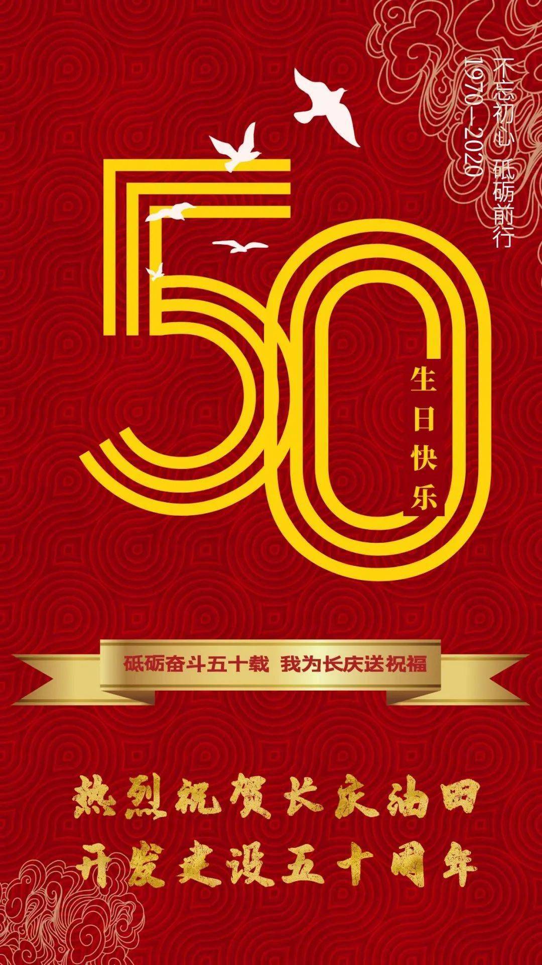 全国最大油气田迎来50岁生日