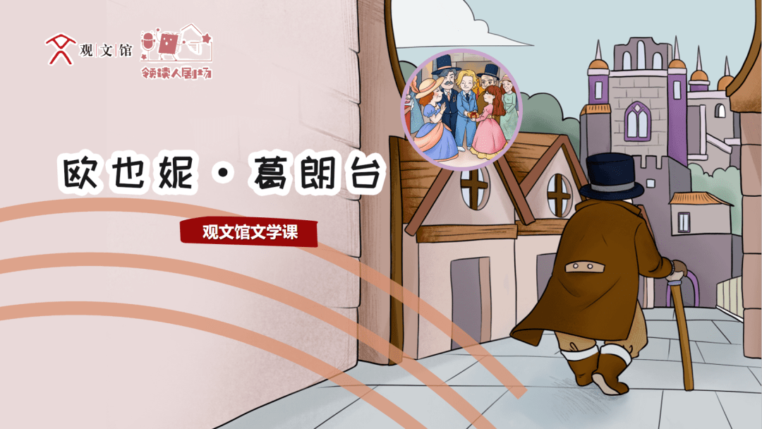 小小读剧人招募:索漠城的葛朗台先生想和你谈一笔买卖 | 领读人剧场