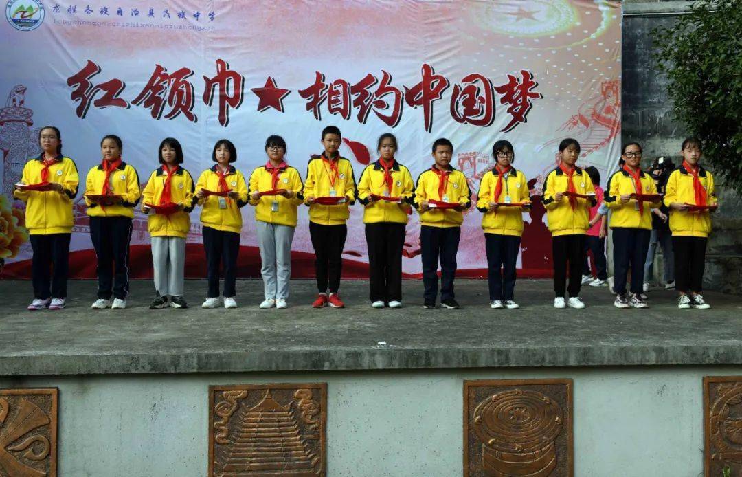 龙胜民族中学开展初一少先大队建队主题活动