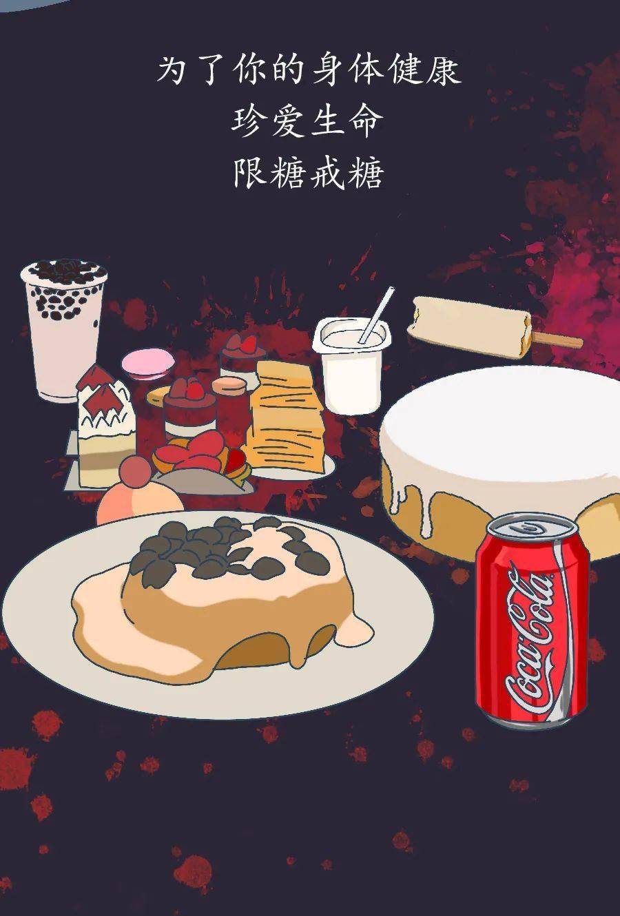 爱吃糖的人,后来变得有多丑?