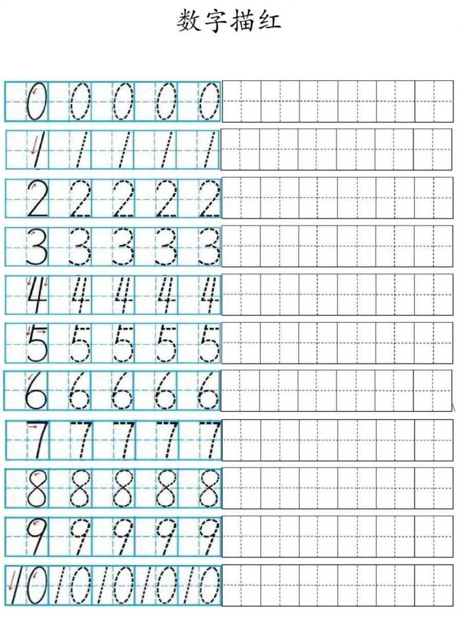 田字格写汉字数字标点符号标准书写格式家长收藏起来