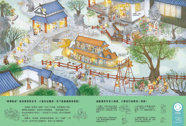 结合的"全景找线索"系列游戏书,是由国内知名原创童书团队狐狸家创作