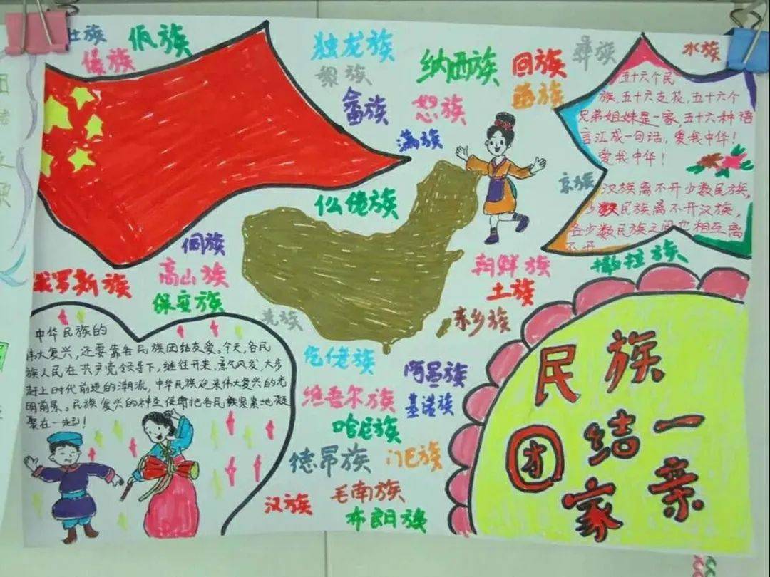 阿拉善盟各中小学广泛开展中华民族一家亲同心共筑中国梦主题教育活动