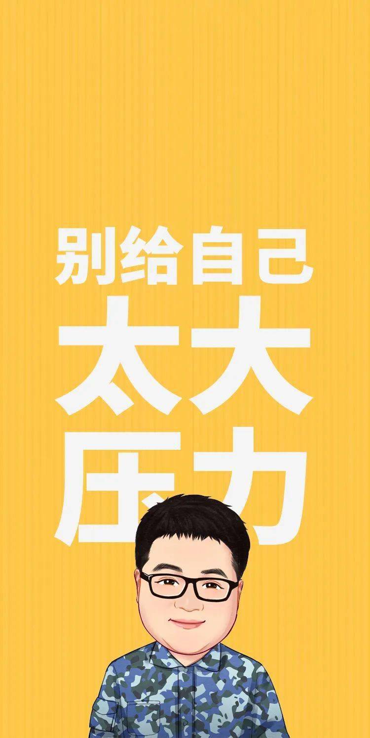 发送文字(不是评论留言区)别给自己太大压力即可获得全套壁纸高清版!