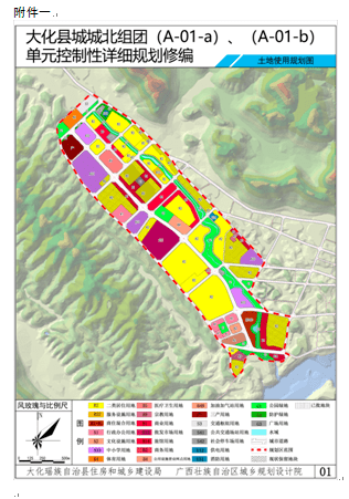 广西大化县总体规划图图片