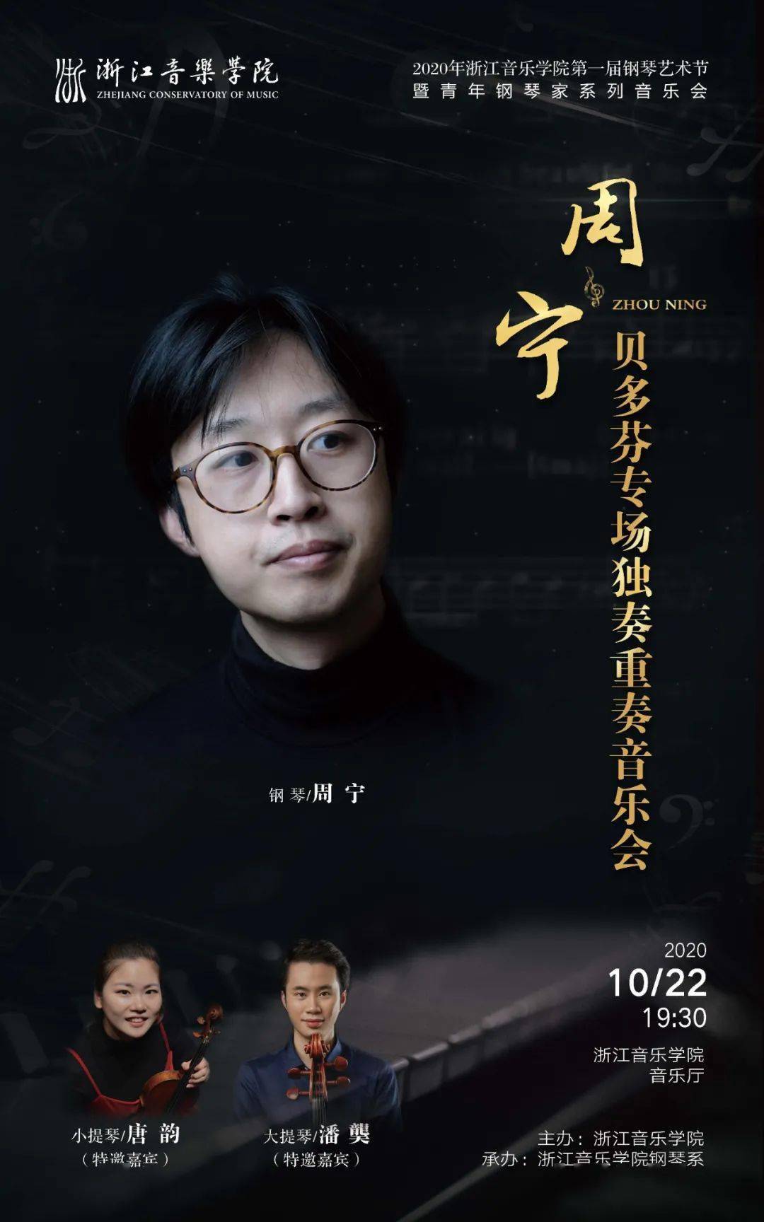 首届钢琴艺术节这场黑白键的动听盛宴你不容错过