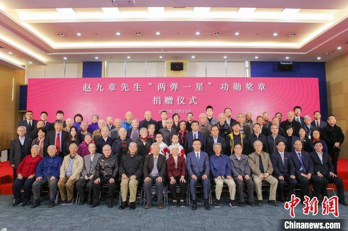 赵九章"两弹一星"功勋奖章捐赠中科院国家空间科学中心