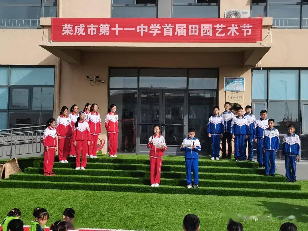 【基层动态】创特色校园,展田园风采——市第十一中学成功举办首届