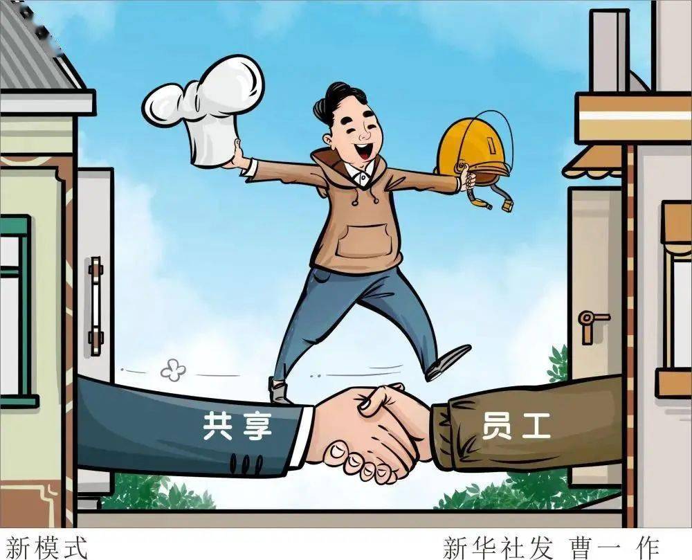 共享员工合同怎么签工资谁发受工伤谁负责人社部明确