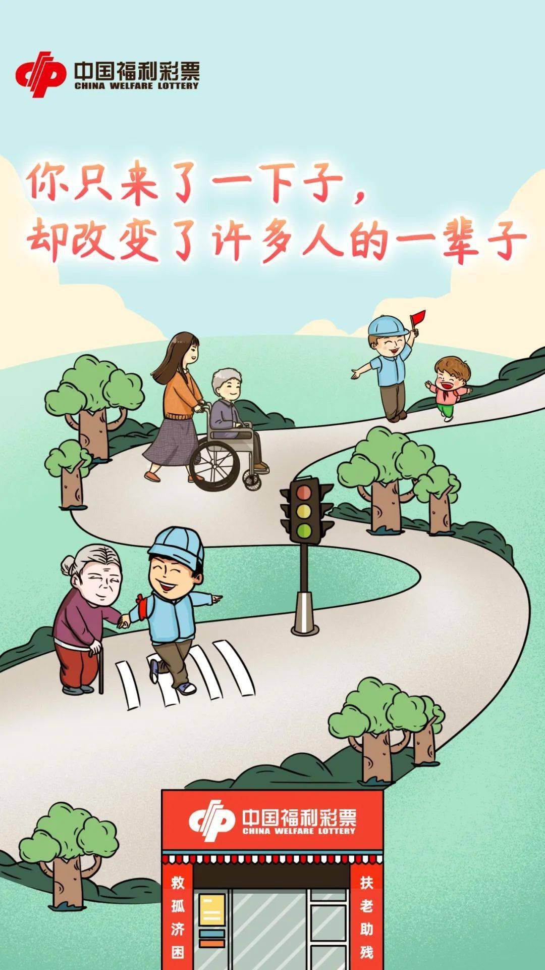 公益漫画图片大全图片