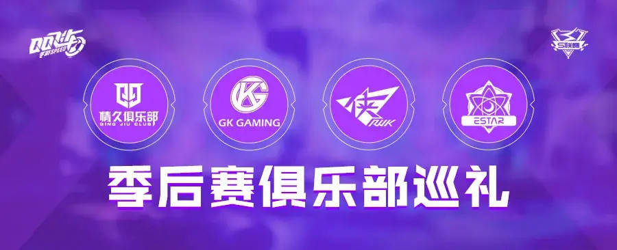 默契配合的凝聚力逐步成长为影响力颇高,极具先锋价值的电子俱乐部