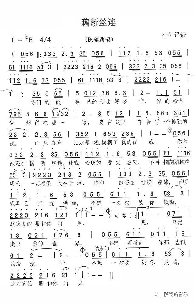 【藕断丝连】爱意绵绵,缠绵悱恻