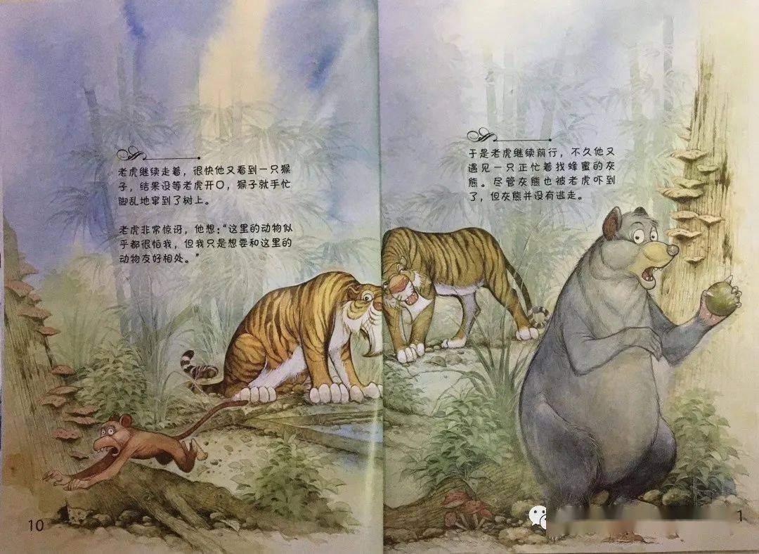 【最美童声】中二班——杨子澄《小鼷鹿智斗老虎》_大象