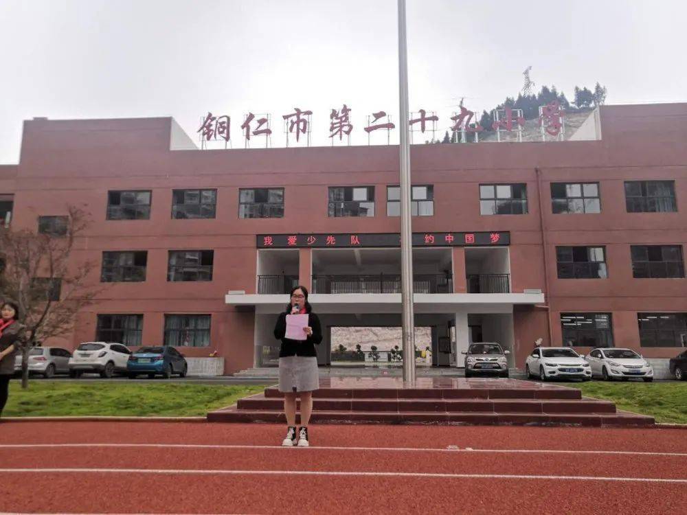 我爱少先队相约中国梦铜仁市第二十九小学建队了