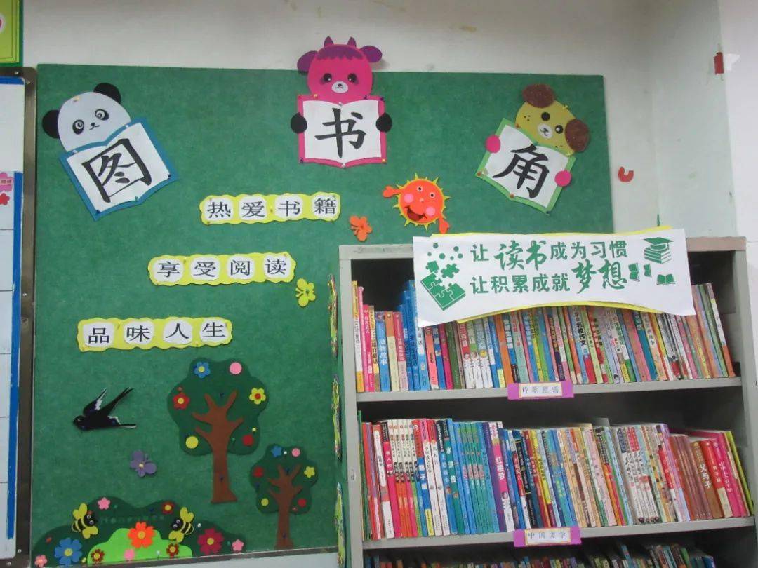 浓浓书香 伴我成长——商南县城关小学第三届"乐品书香"读书节之班级