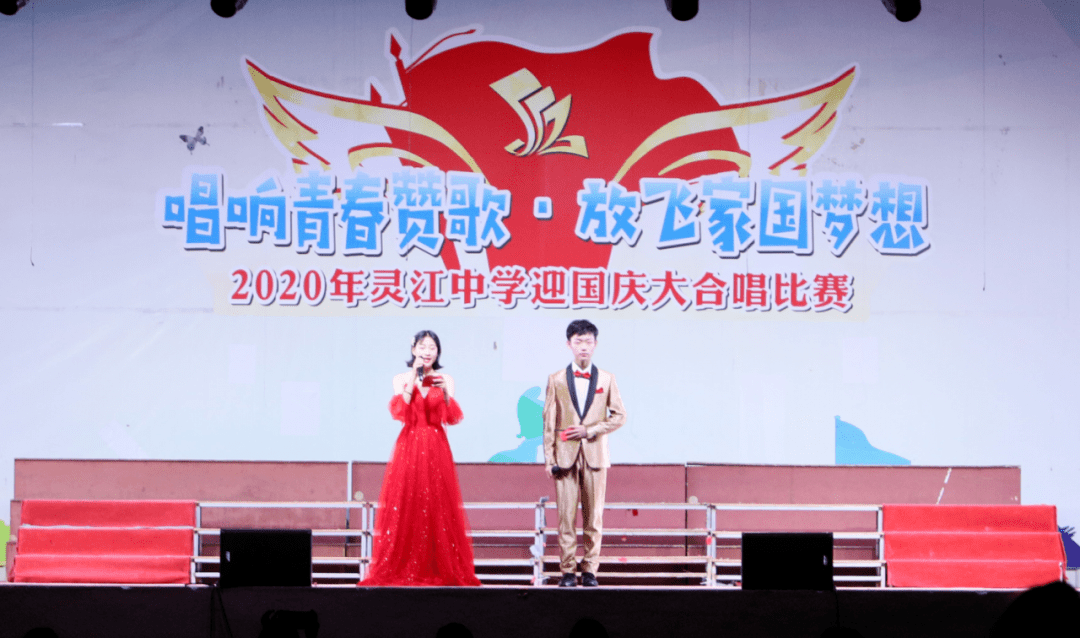 灵江中学举行"唱响青春赞歌,放飞家国梦想"主题大合唱比赛