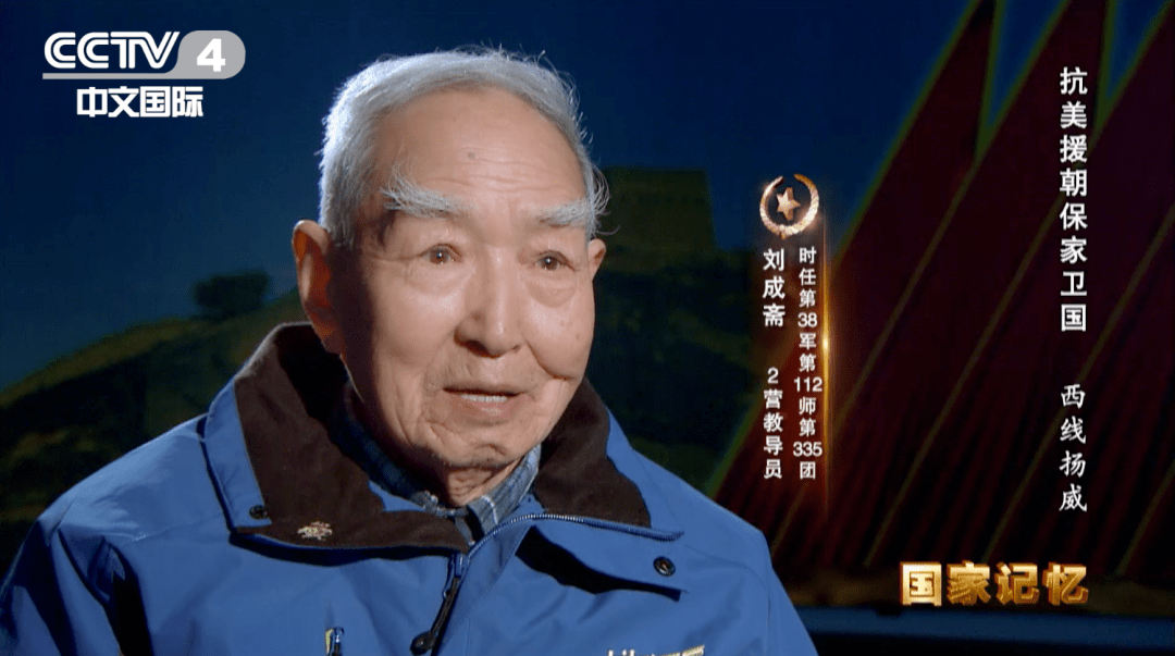 血战松骨峰,深藏功与名!