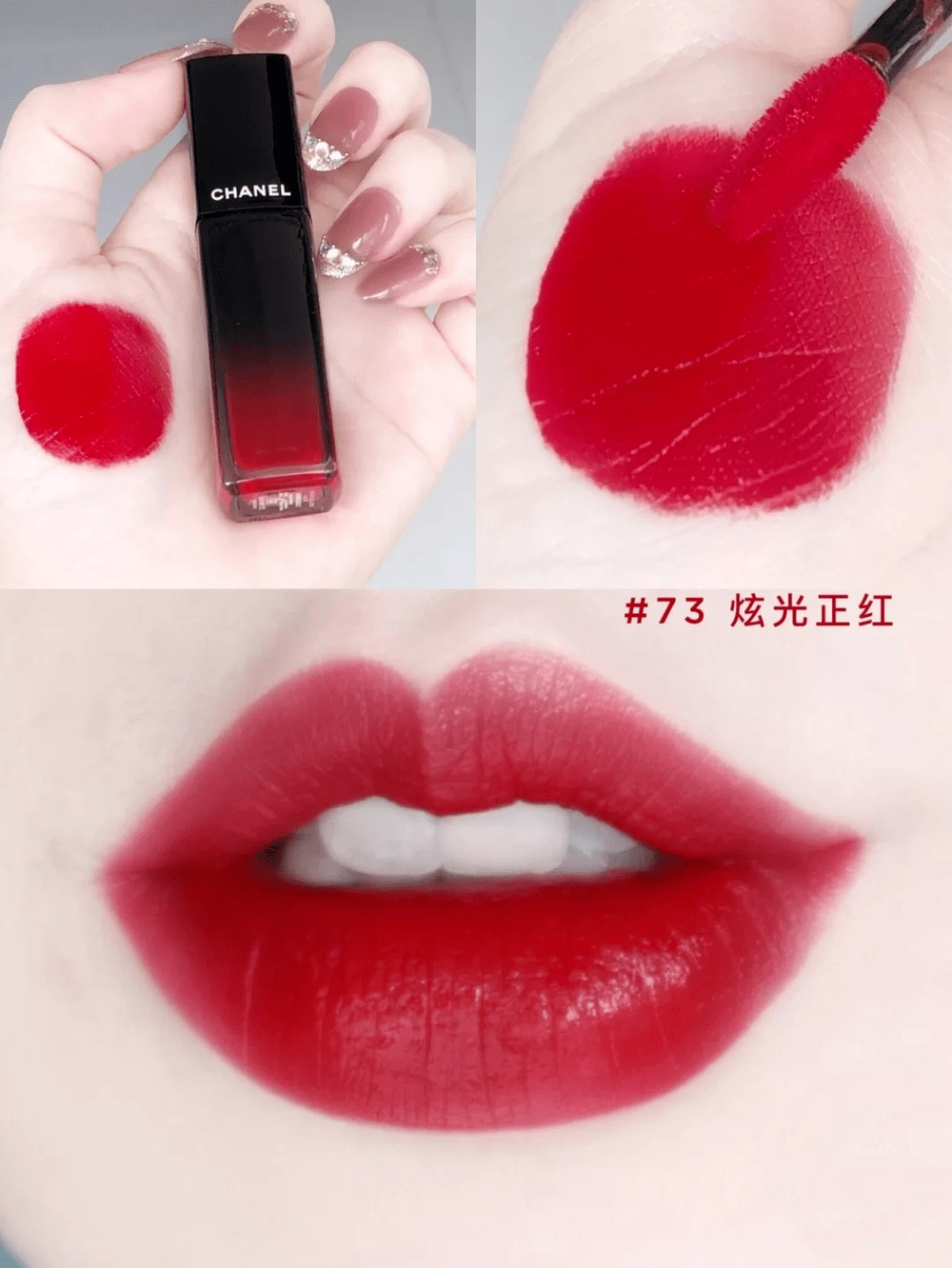 chanel香奈儿2020年秋季新款唇釉试色大全