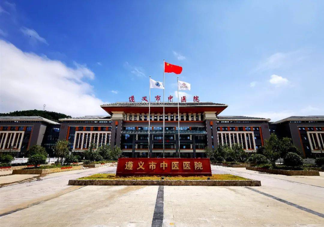 遵义市中医院新蒲院区就诊攻略来了!这些事一定要知道!
