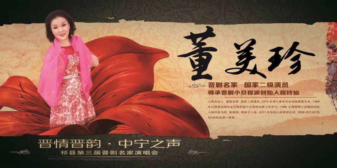 董美珍节目单等您来看!