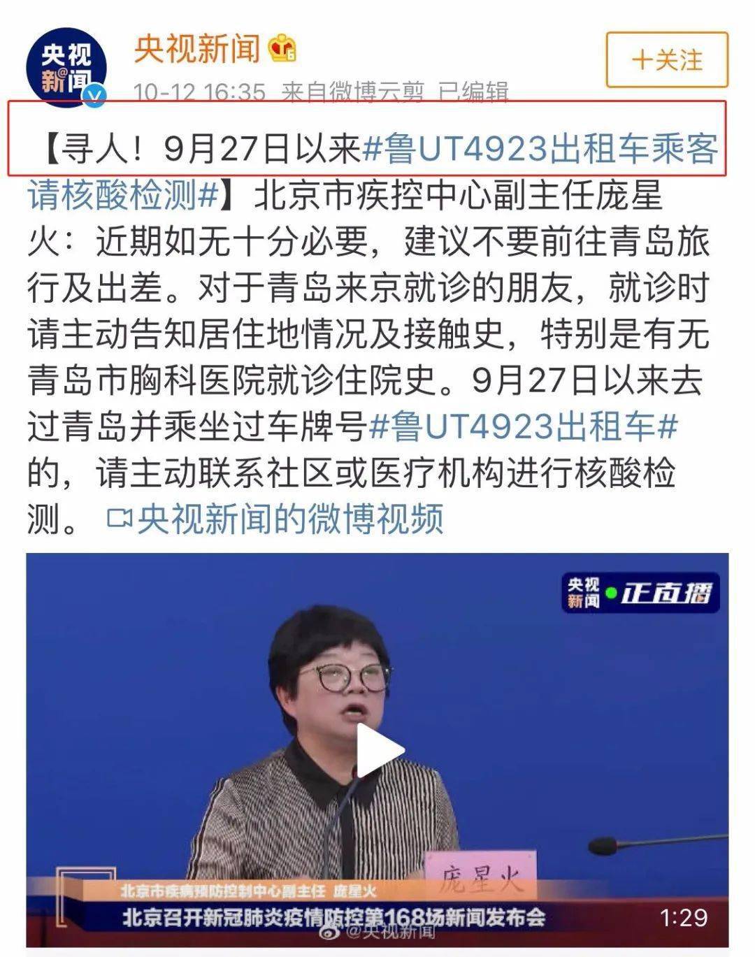 国内疫情突然爆发多人感染北京紧急宣布这447万人要小心了