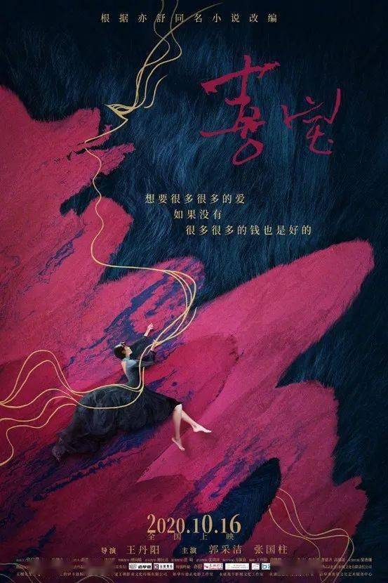 看过根据她的经典小说改编的同名新片《喜宝》,这个感受就更强烈了.