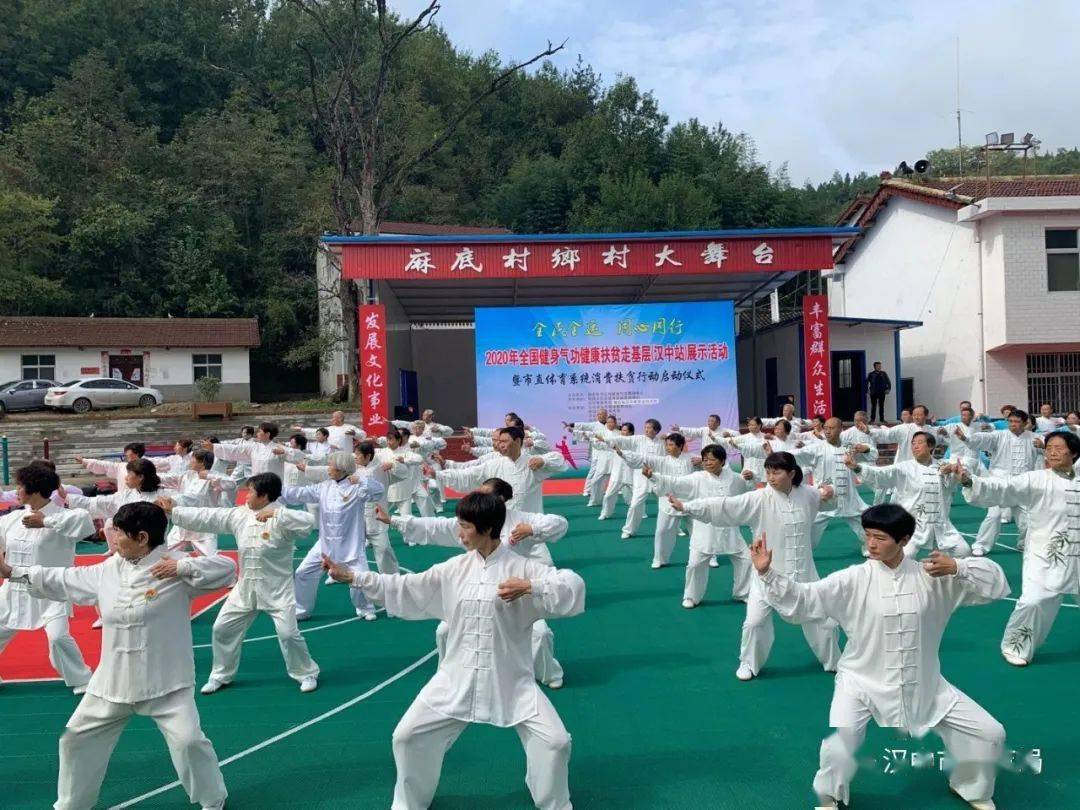 南鄭區,城固縣,洋縣各健身氣功站點代表隊員,漢中市體育文化協會,市