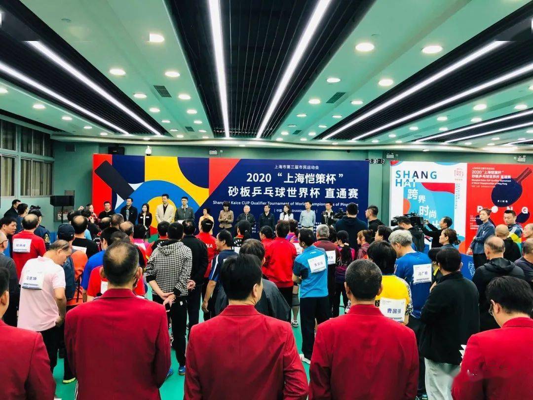 世界冠军郑敏之为比赛开球！这场高等级赛事首次在静安举办→_乒乓球