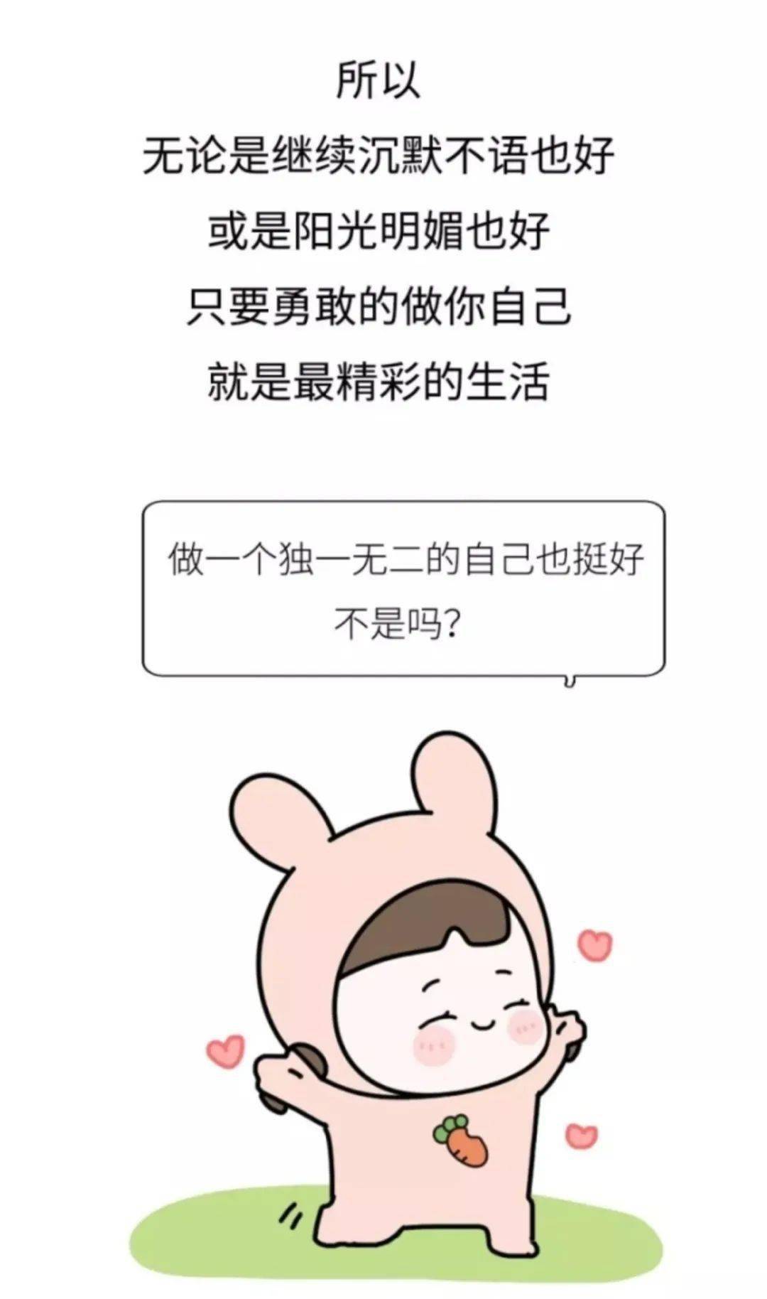 沉默不语卡通