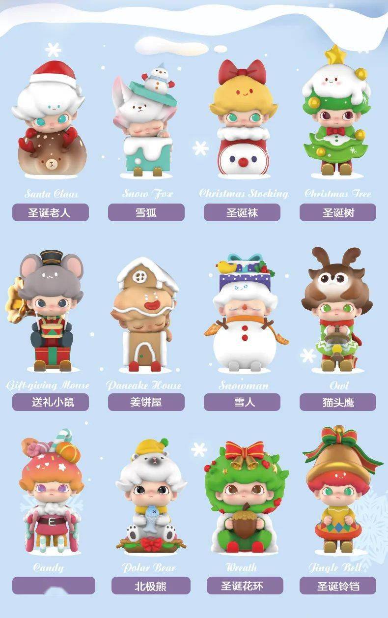 dimoo2020圣诞全套无雷