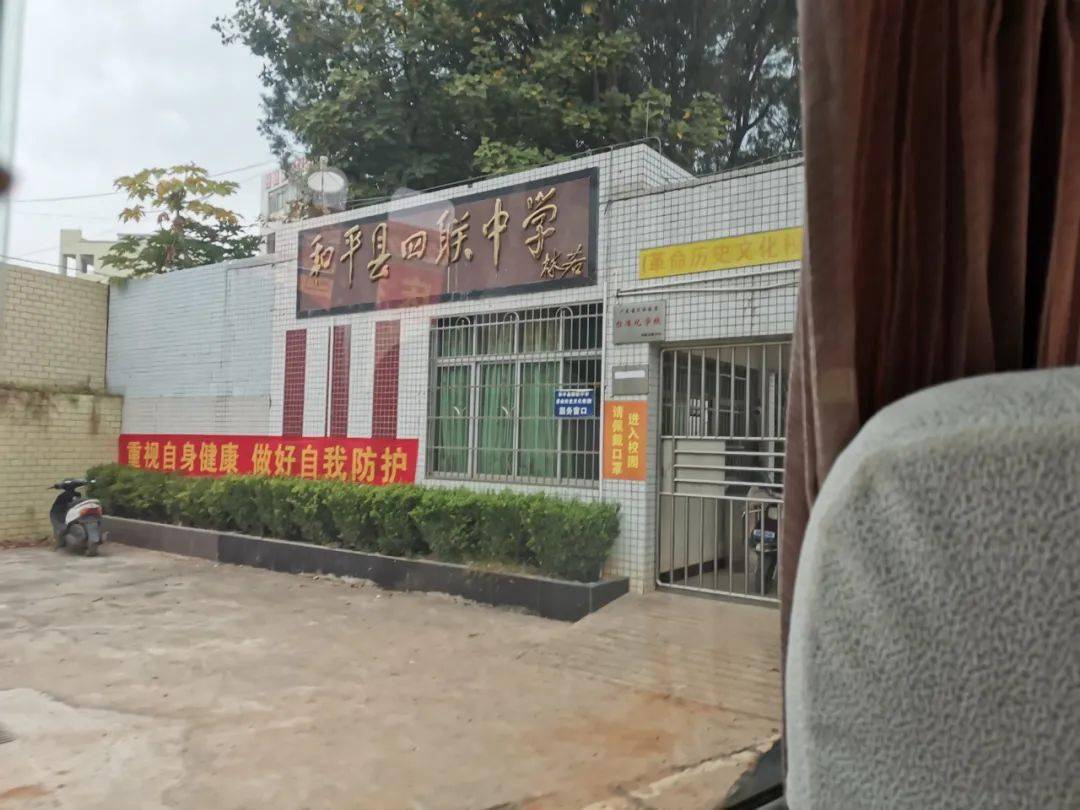 四个小时的车程后,我们终于见到了传说中有着80年历史的四联中学.