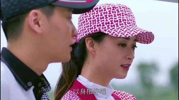 欢乐颂曲连杰教樊胜美打高尔夫突然亲一口姑娘防不胜防